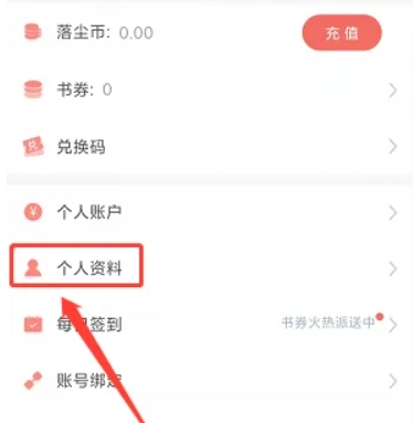 落尘文学小说网