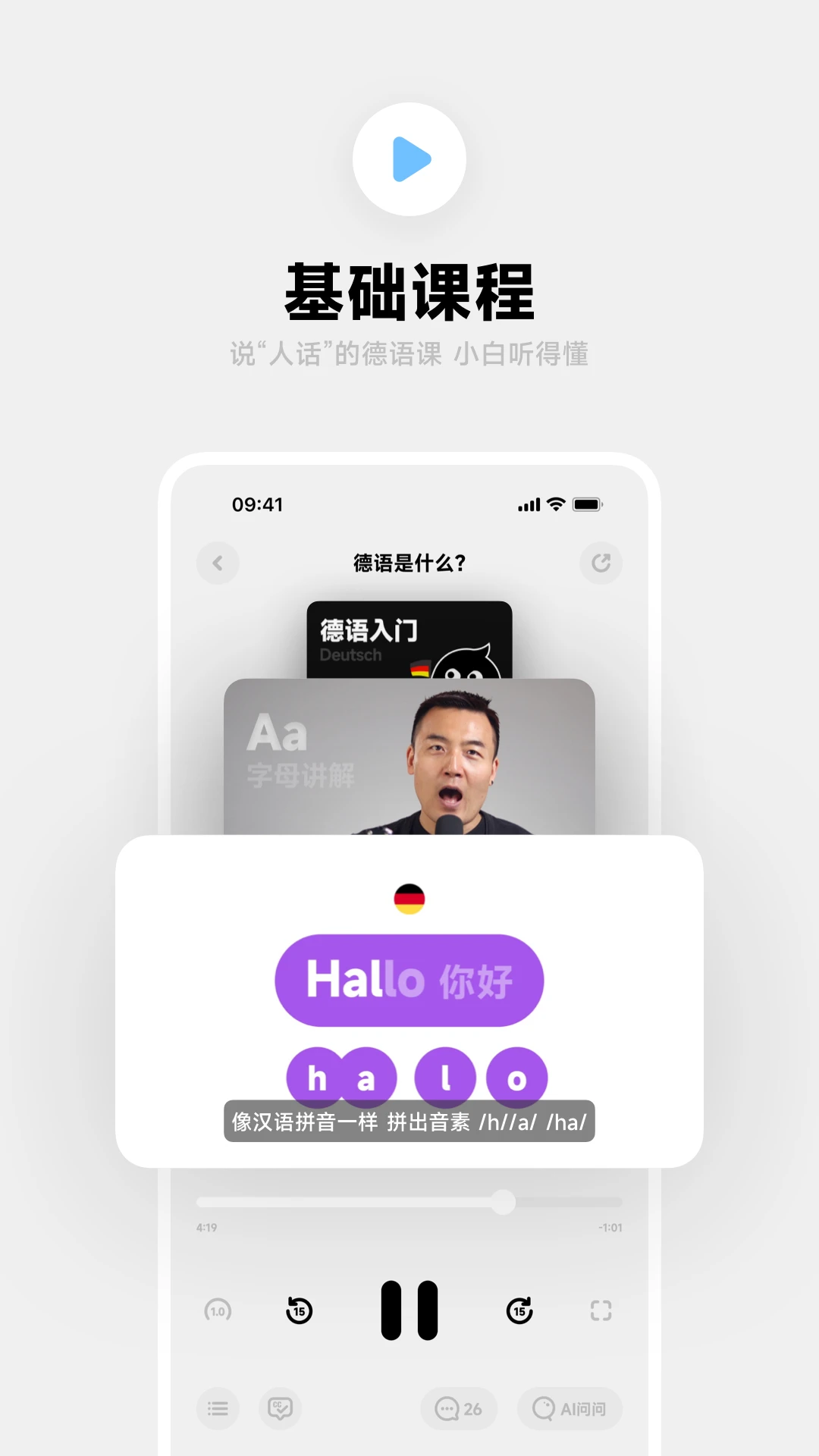 沖鴨德語(yǔ)