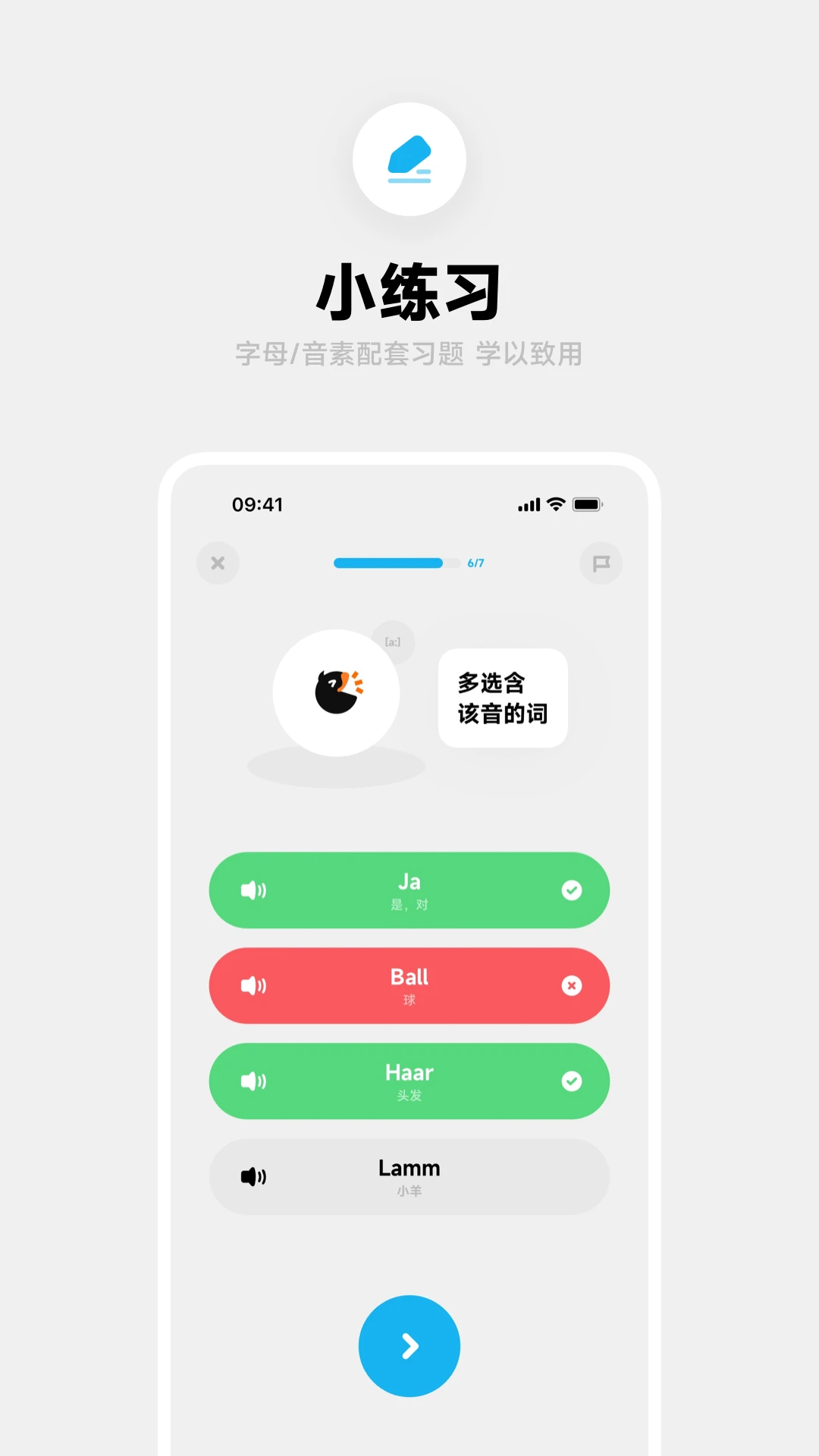 沖鴨德語(yǔ)