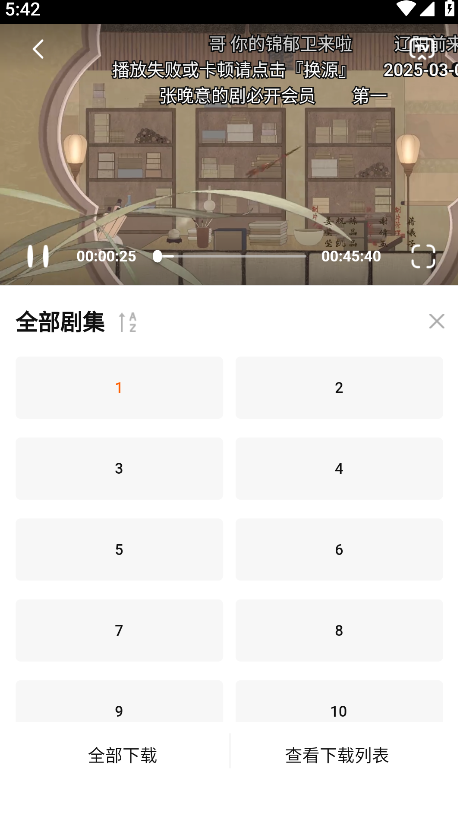 小狐狸影视追剧
