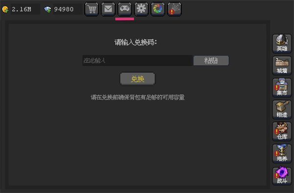 魔法之路最新兑换码介绍阐明