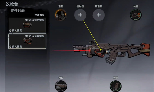 代号撤离装备改造方法介绍阐明