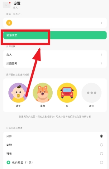 TimeTree时间树