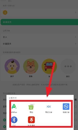 TimeTree时间树