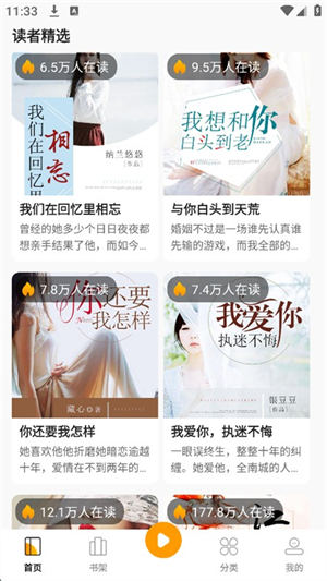 小說免費(fèi)聽