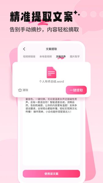 配音酱