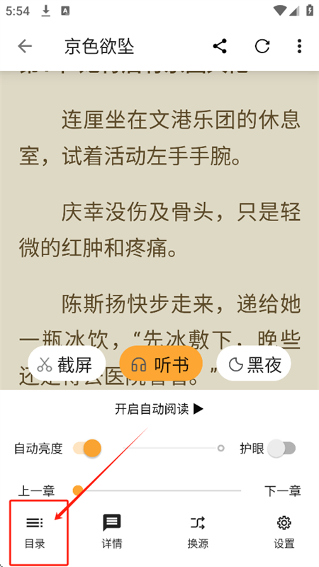笔书亭纯净版