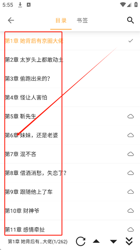 笔书亭纯净版