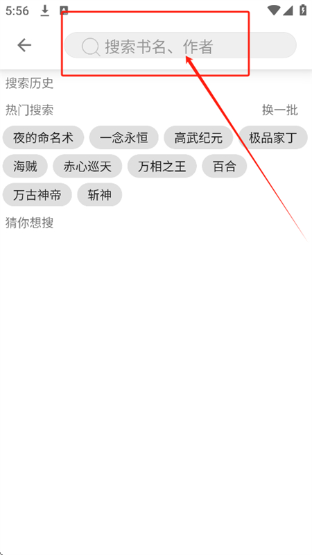 笔书亭纯净版