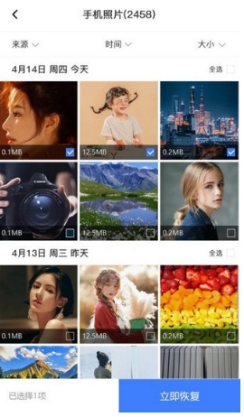 风云恢复大师