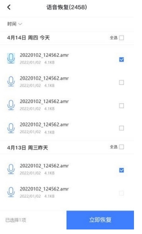 风云恢复大师