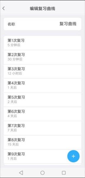 记忆助手工具