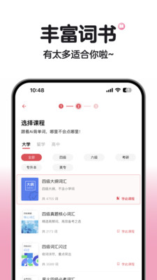 soso背单词