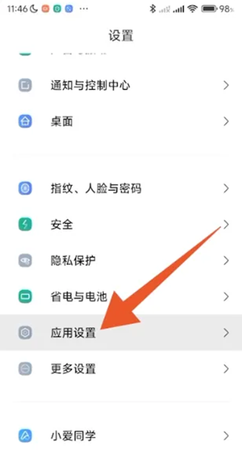 小米应用市场软件