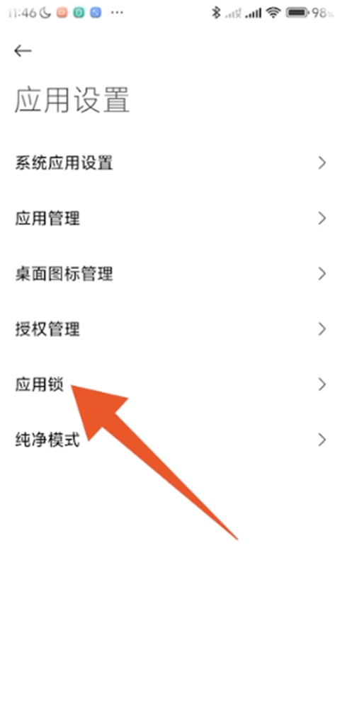 小米应用市场软件