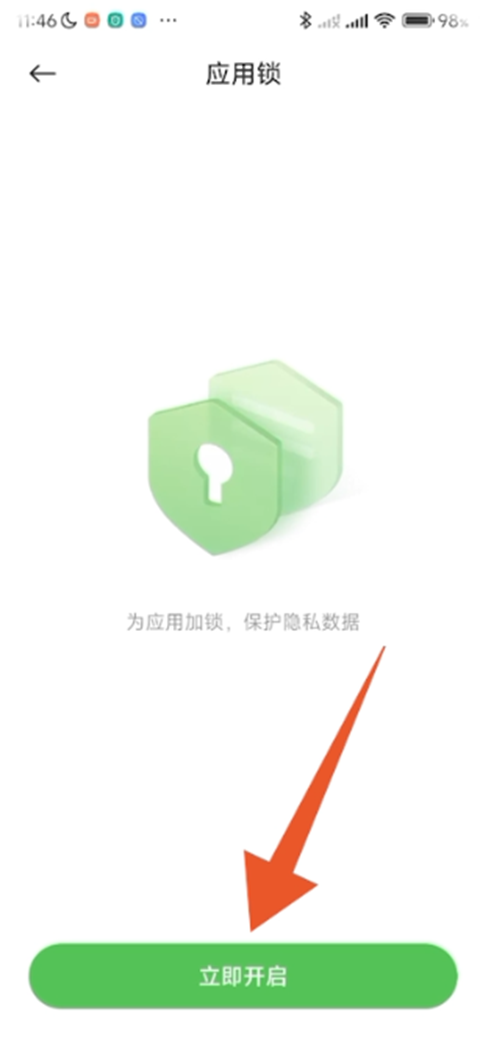小米应用市场软件