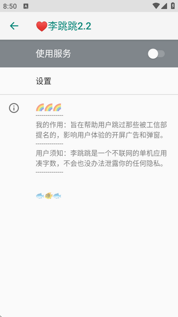 李跳跳变异版