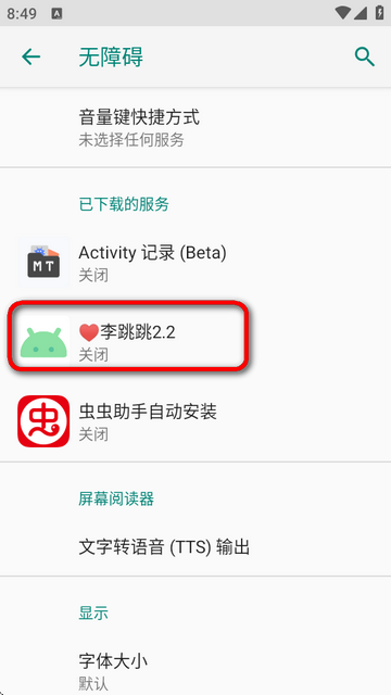 李跳跳变异版