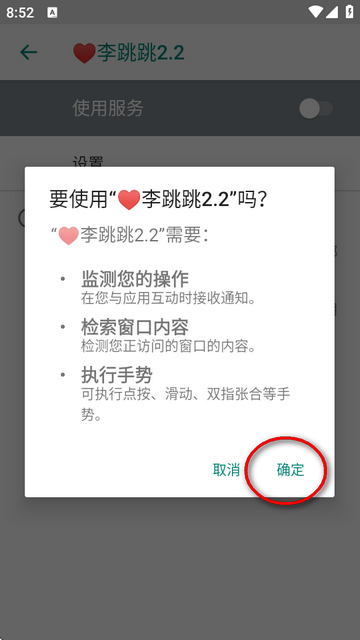 李跳跳变异版