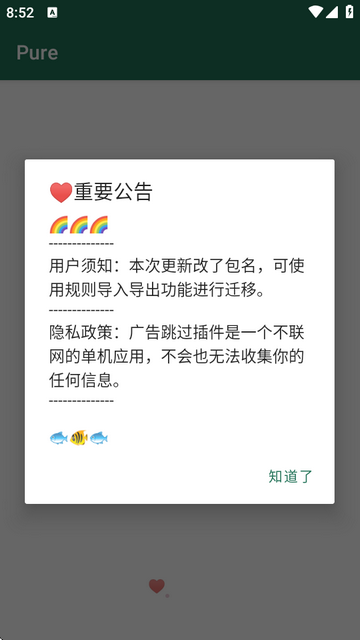 李跳跳变异版