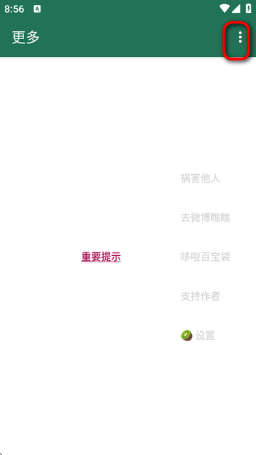 李跳跳变异版