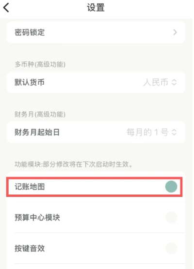 青子记账日记