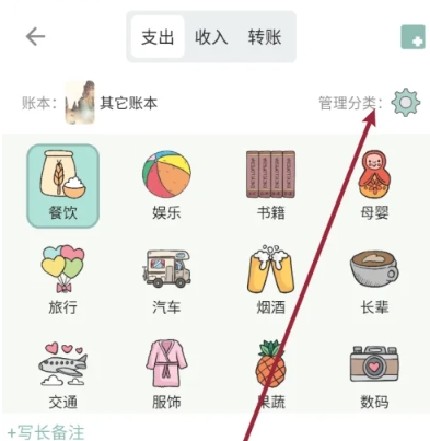 青子记账日记