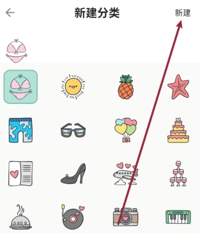 青子记账日记