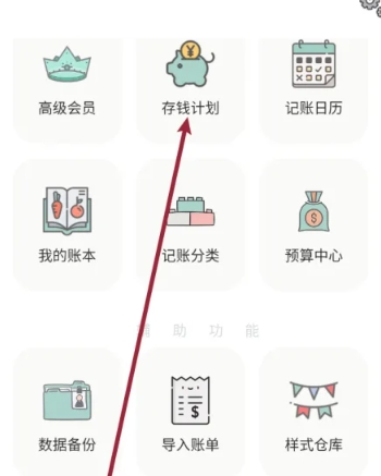 青子记账日记