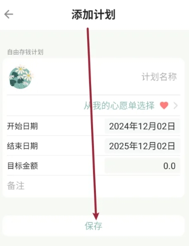 青子记账日记