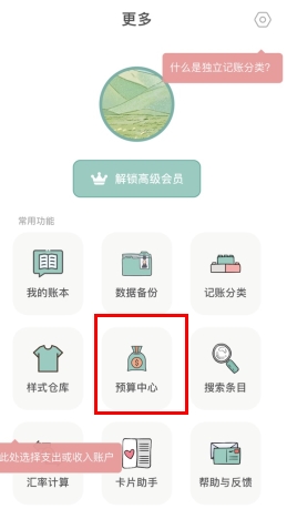 青子记账日记