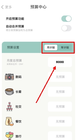 青子记账日记
