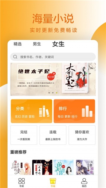 易搜小说阅读