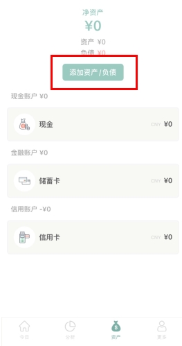 青子记账日记