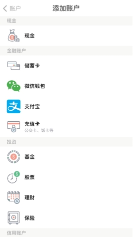 青子记账日记