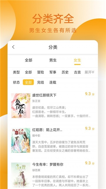易搜小说阅读