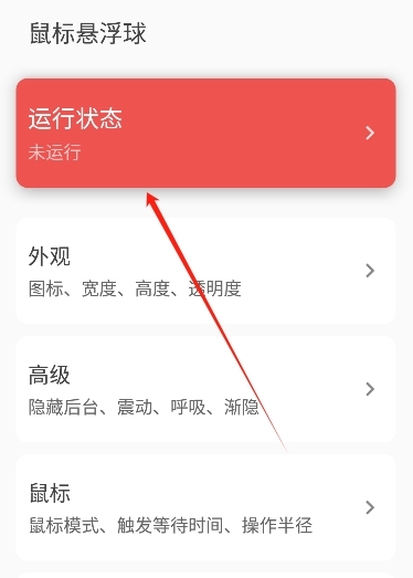 鼠标悬浮球
