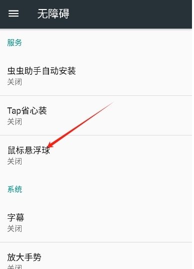 鼠标悬浮球