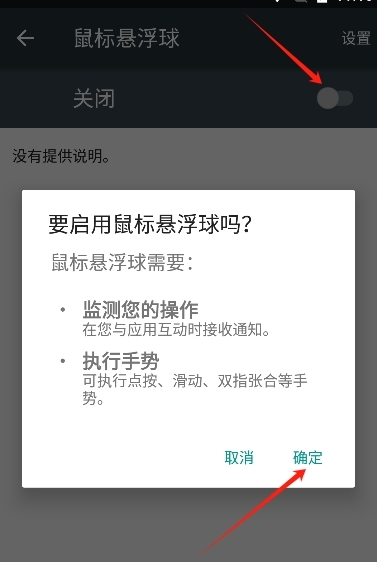 鼠标悬浮球