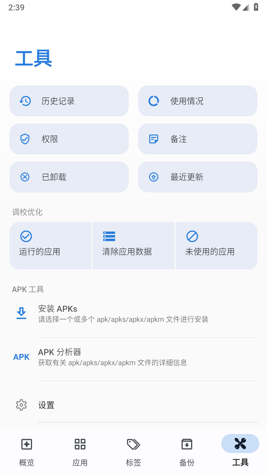 轩应用详情