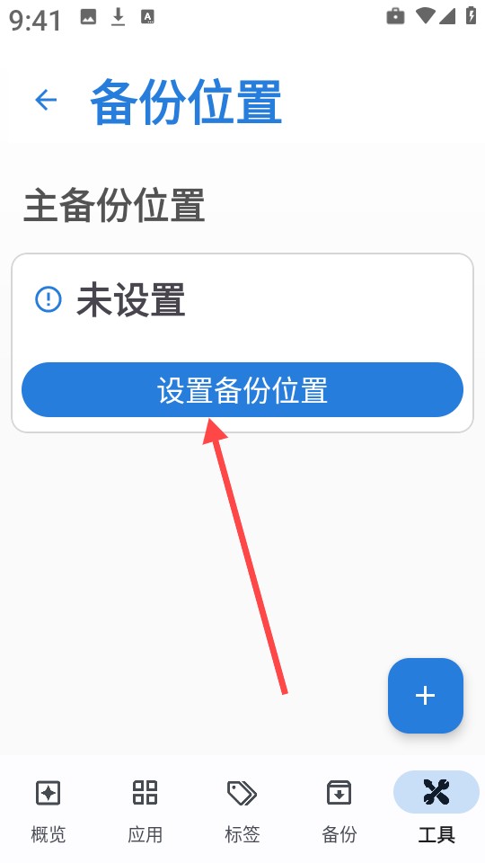 轩应用详情