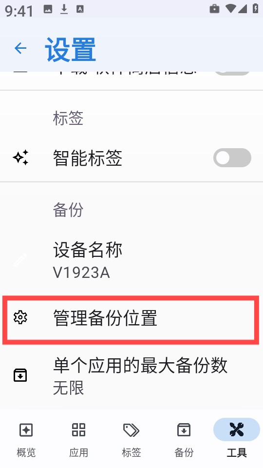 轩应用详情