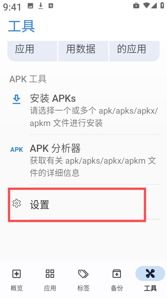 轩应用详情