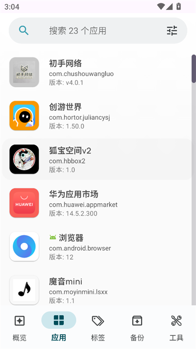 轩应用详情