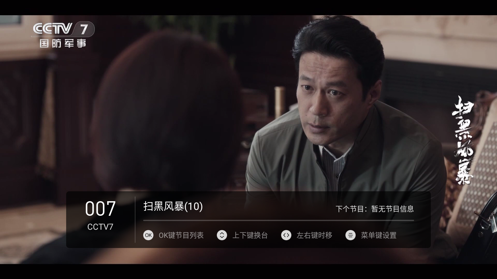 有线电视TV