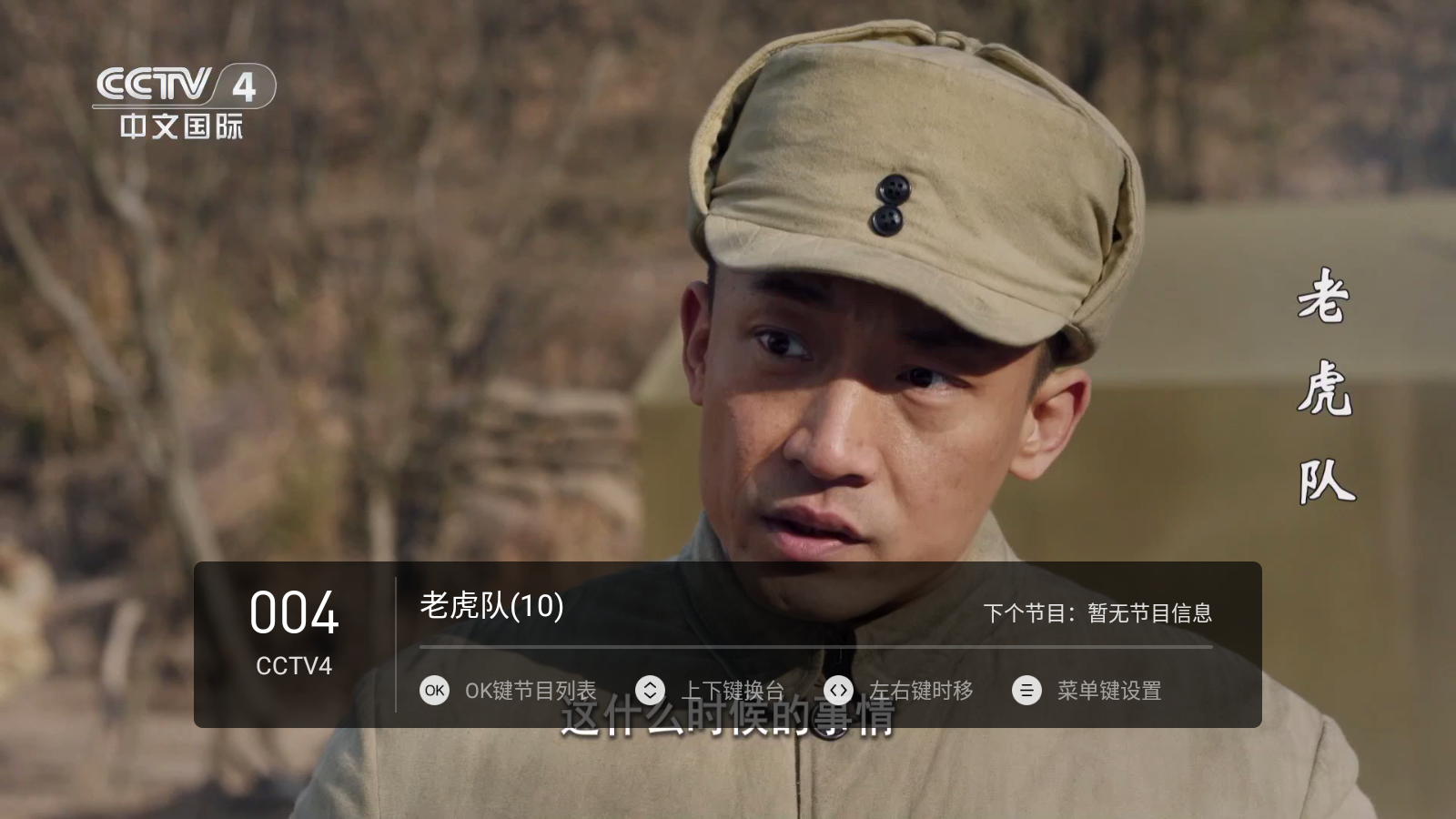 有线电视TV