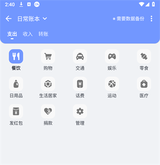 一羽记账