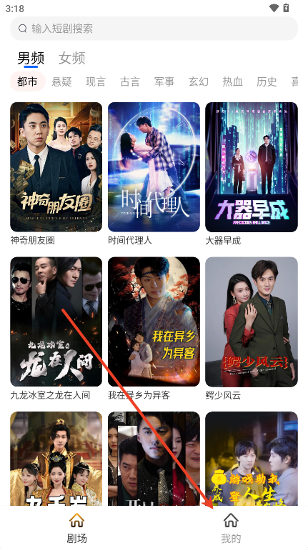 猫大爷看剧