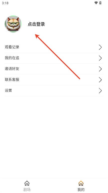 猫大爷看剧