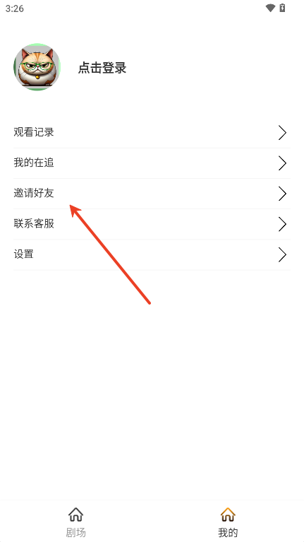 猫大爷看剧